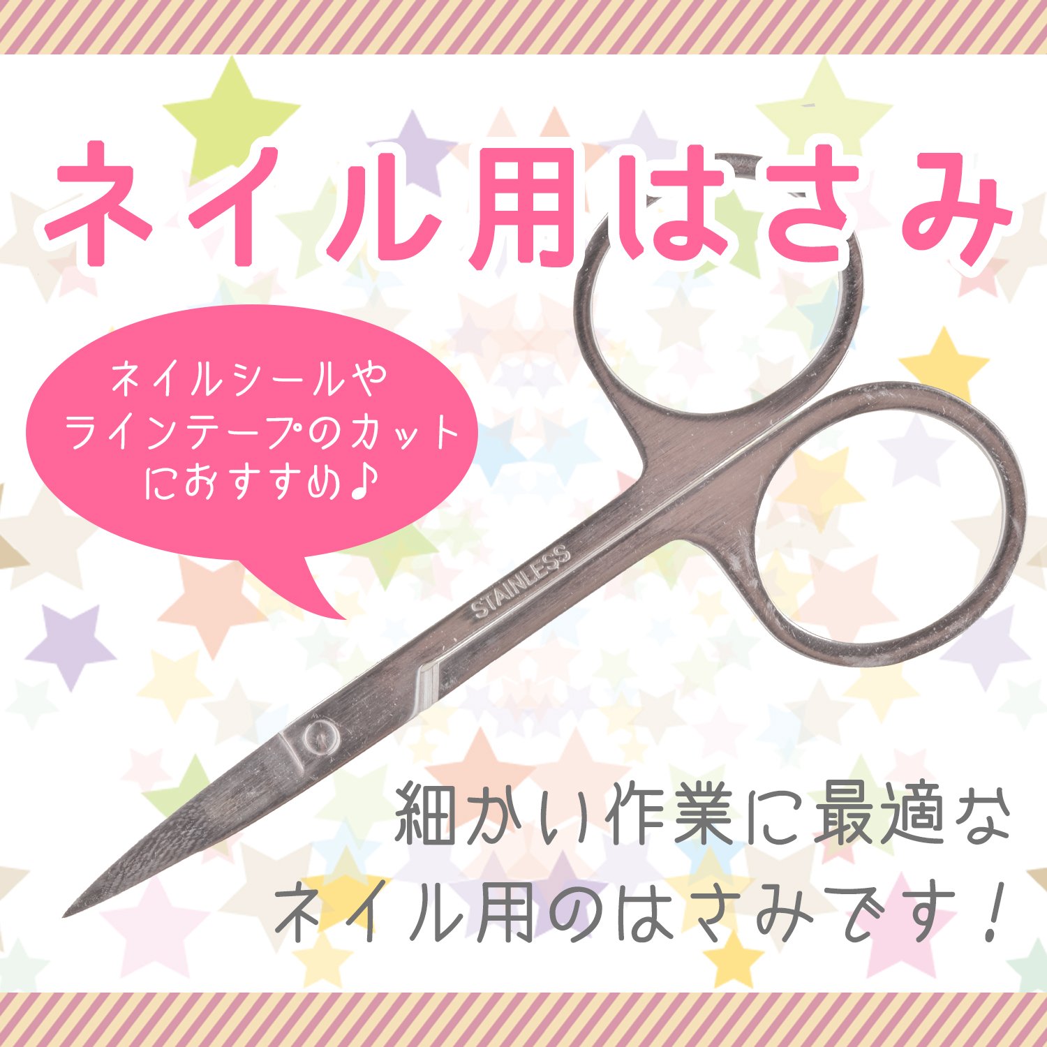 Amazon | ネイル ハサミ シザー | AQUA NAIL | ハサミ・すき